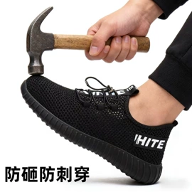 防砸防刺穿鞋