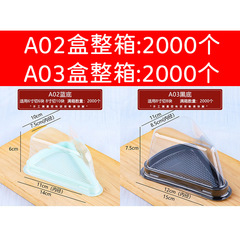 Thickened A02/A03 triangular cake box thousand layer 6/8 inch packaging box mousse packaging box cut small cake wholesale