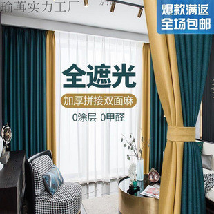 New Double-Sided Thickened Blackout Curtains, Heat-Insulating and Sound-Insulating Blackout Cloth Curtains, Bedroom and Living Room, Simple Foreign Trade Factory