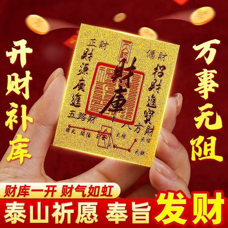 2025 год змеи Оригинальные пять дорог Caiyuan Чжаоцзинь Цзиньбао Бафан Джукай Сотовый телефон наклейка Древний стиль чехол для мобильного телефона интерьер