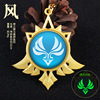 God's Eye Lili Moon Games Surrounding Qing Nattuct Light Discord Ice Element Keychain Two -dimensional alloy metal