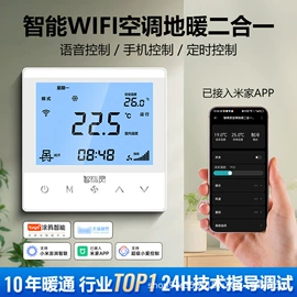 温湿度控制器;网关;自动化控制