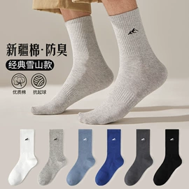 运动休闲棉袜;船袜、隐形袜;袜套