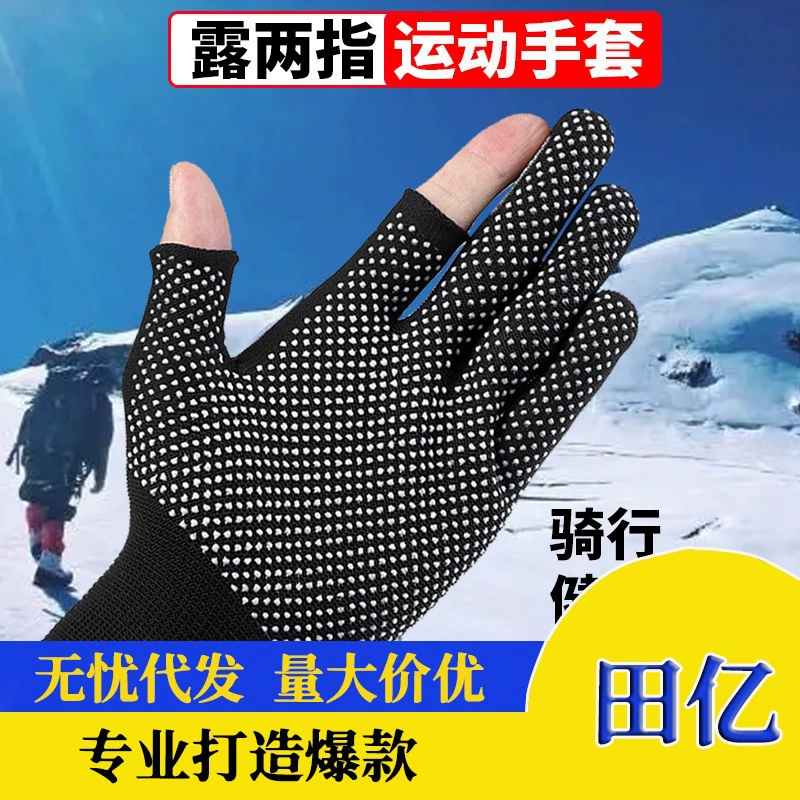 Езда на велосипеде Нескользящие дамы летом протекают в перчатках с двумя пальцами