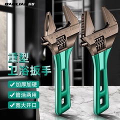 大開口活動レンチ万能短柄板工具活口レンチ多機能風呂レンチ