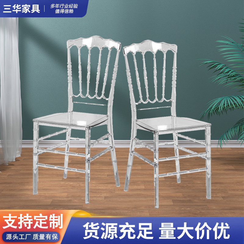 批发酒店宴会椅竹节水晶椅透明塑料罗马柱太阳椅皇冠椅亚克力餐椅