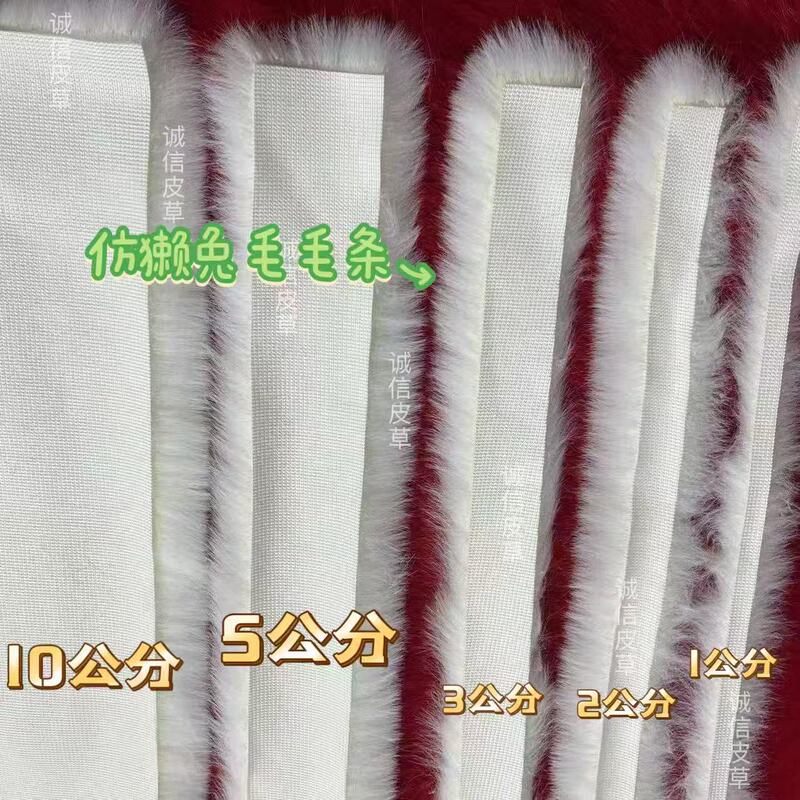 Widened imitation rex rabbit fur flat strip DIY handmade lion dance Han suit cloak cuff clothes edging ornaments lantern decoration