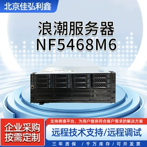 Подходит для сервера Inspur Rack Server NF5468M6, в том числе 8 карт Array Card, 420 000 сетевых портов