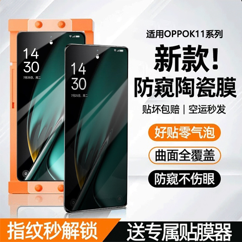 Suitable for Oppofindx7 Curved Mobile Phone Microcrystalline Ceramic Soft Film Anti-Peep Findx/6/5/3/2 Hd Pro Suitable for Oppofindx7 Curved Mobile Phone Microcrystalline Ceramic Soft Film Anti-Peep Findx/6/5/3/2 Hd Pro