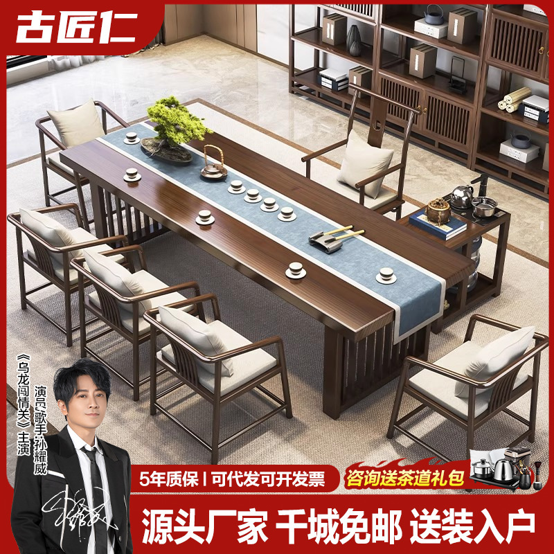 Tea Table Solid Wood Tea Table New Chinese Zen Style Home Living Room One Table Five Chairs Office Large Board Tea Table and Chair Combination Tea Table Solid Wood Tea Table New Chinese Zen Style Home Living Room One Table Five Chairs Office Large Board Tea Table and Chair Combination