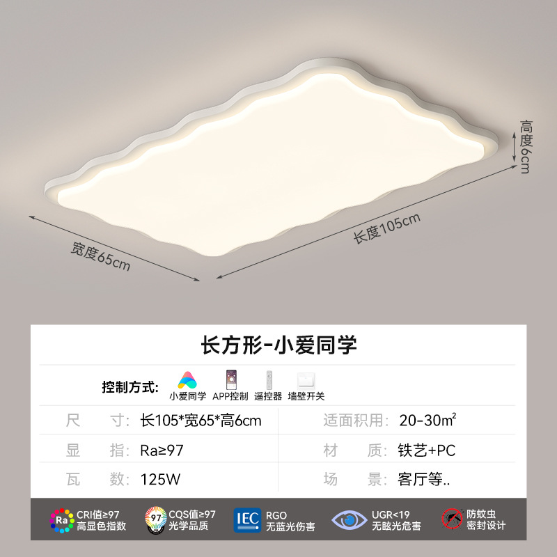 Luz principal de la sala de estar de viento de crema moderna y creativa onda de atmósfera lámpara de techo lámpara de protección de ojos toda la casa 2025 nueva