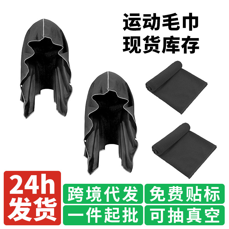 Amazon Cold Towel Microfiber Sweat Towel Outdoor Sun Protection Fitness Hooded Sweat-Absorbent Quick-Drying Sports Towel Amazon Cold Towel Microfiber Sweat Towel Outdoor Sun Protection Fitness Hooded Sweat-Absorbent Quick-Drying Sports Towel