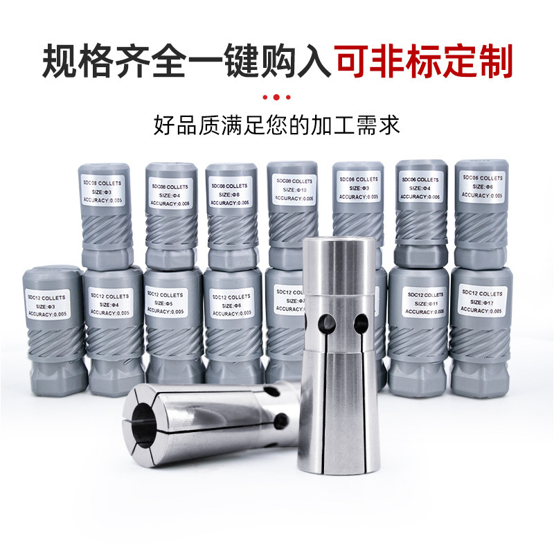 DC后拉式筒夹sdc04 06 08 dc10 12 20高精度后拉式夹头IDS筒夹