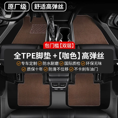 Ayaqaltılar (Kovriklər) — Full Surround Special for 2024 - double-layer-tpe-wrapped-door-sill-mats-coffee-color-high-elastic-silk