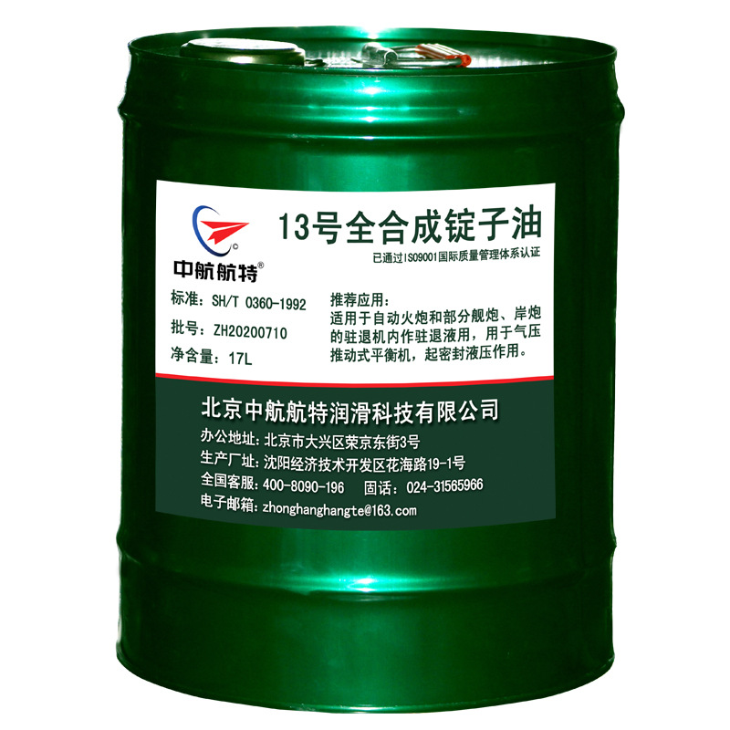 13 Synthesis Spindle oil 17L packing contain 13 %Invoice Total Synthesis Spindle oil 13 Number