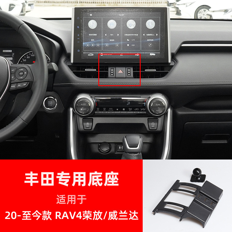トヨタ車の携帯電話ホルダーベースカムリハイランダーカローラレイリングレイズRAV4アジアドラゴンに適しています。|undefined