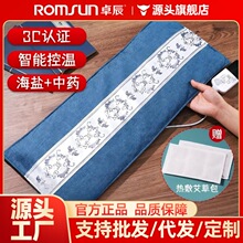 卓辰海盐热敷包电加热家用护腰袋盐包热敷袋理疗包盐袋粗盐热敷包