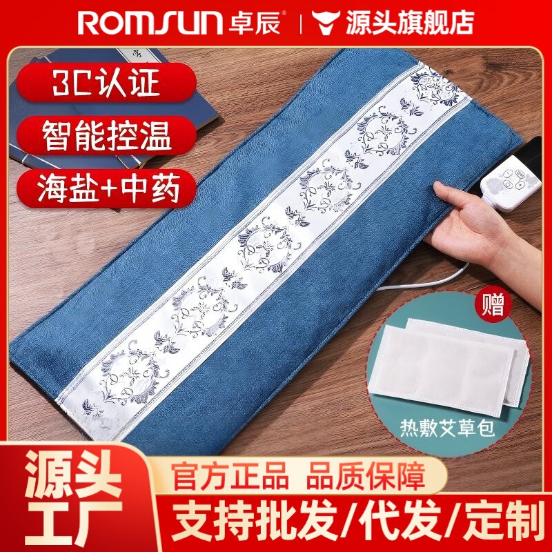 Zhuochen Sea Salt Hot Compress Pack, Electric Heating Home-Use Waist Support Bag, Salt Pack Hot Compress Bag, Therapy Pack Salt Bag, Coarse Salt Hot Compress Pack