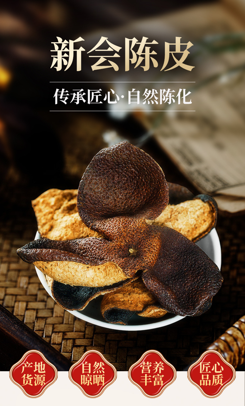 Aged Chen Pi Dried Tangerine Peel 250g Traditional Chinese Herbal Tea Ingredient overview