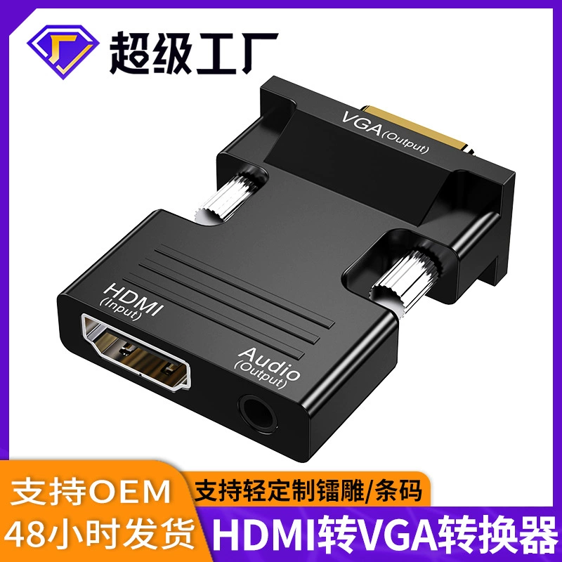 HDMI→VGA с аудио, высокочёткий кабельный интерфейс для компьютера/телевизора/проектора, конвертер