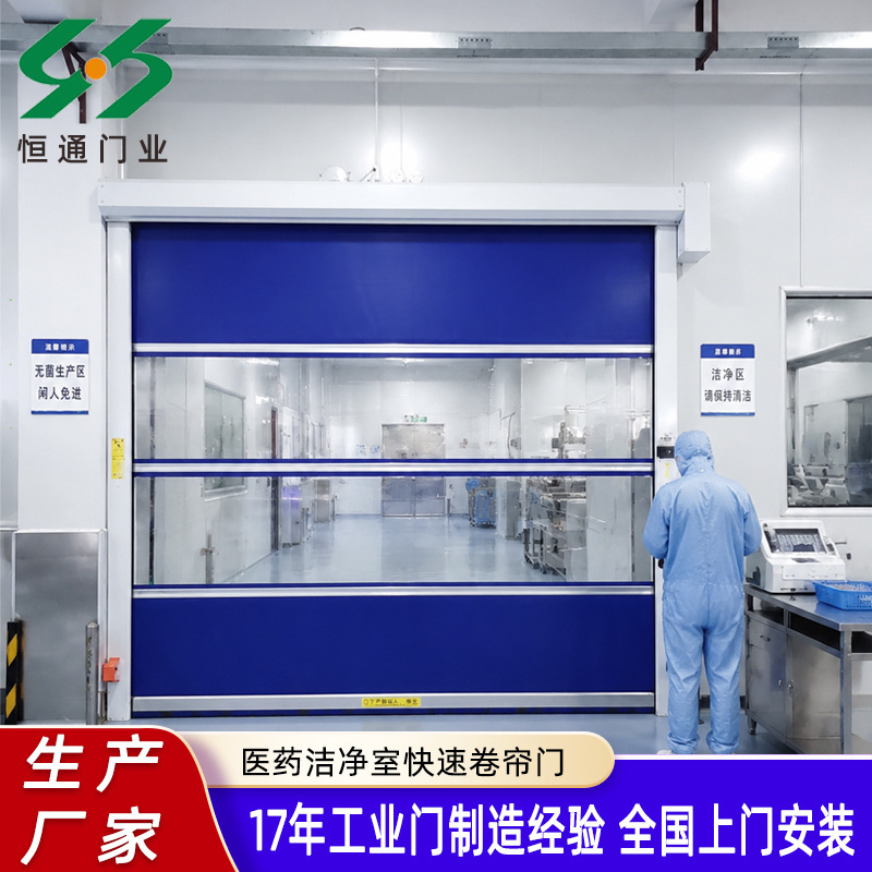 Hengtong Rolling Shutter Door for Medical Industry, Pharmaceutical Workshop, Clean and Dust-Proof, Durable Soft Cloth Pvc Fast Rolling Shutter Door Hengtong Rolling Shutter Door for Medical Industry, Pharmaceutical Workshop, Clean and Dust-Proof, Durable Soft Cloth Pvc Fast Rolling Shutter Door