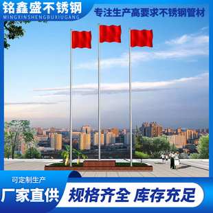 304 stainless steel tapered flagpole outdoor stainless steel lifting advertising flagpole length customizable street flag rack