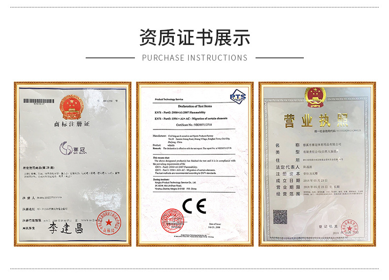 赛冠体育用品详情_14.jpg