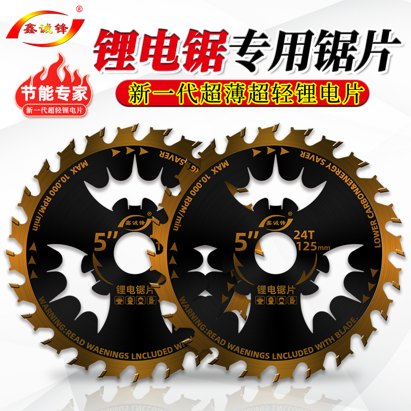 kt锂电锯片木工5.5寸140/165/132电圆锯切割片手提锯合金锯