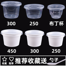 一次性外卖打包透明小碗昊祥250ml300食品级汤碗汤杯冰粉塑料餐盒