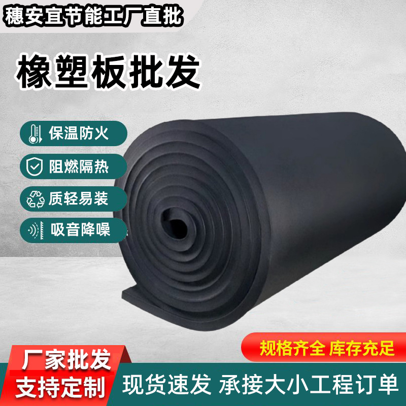 铝箔橡塑板橡塑海绵板工业管道保温降噪隔音板30mm空调风管保温板