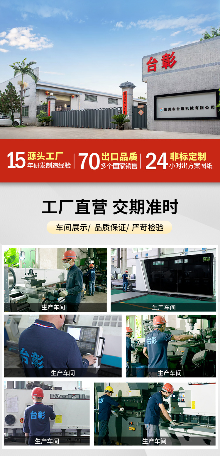 厂家实力展示
