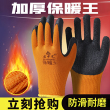 勞保手套男冬季保暖防寒加絨加厚棉手套勞保耐磨工作手套工地干活