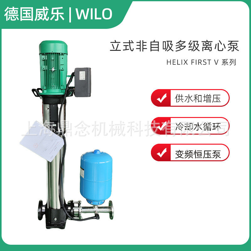 WILO背负式变频设备Helix FIRST德国威乐小高层二次供水增压水泵