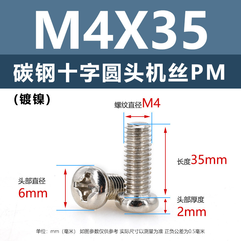 炭素鋼PM十字穴付き皿頭ネジ ニッケルメッキ平頭機械ネジ m5m1m6 マイクロエレクトロニクスネジ m1.2m1.4m2m3m4|undefined