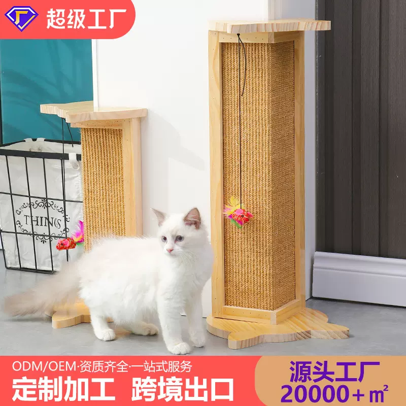跨境爆款实木猫抓板沙发保护防抓耐磨猫抓板立式剑麻宠物用品批发