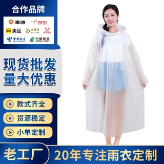 一次性雨衣加厚加長防爆雨旅游连体雨披便携卡片成人徒步漂流雨衣
