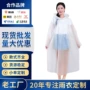 一次性防爆连体漂流雨披