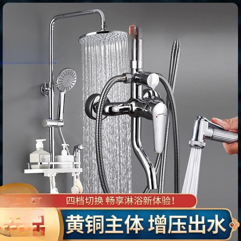 Shower Set All-Copper Bathroom Shower Bath Toilet Household Shower Bathroom Constant Temperature Booster Spray