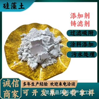 定制硅藻土水处理防火涂料用硅藻土添加剂污助滤剂填充剂硅藻土