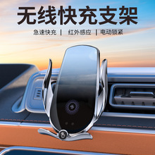 M3车载手机支架无线充电器快充感应开合车用导航跨境货源出风口