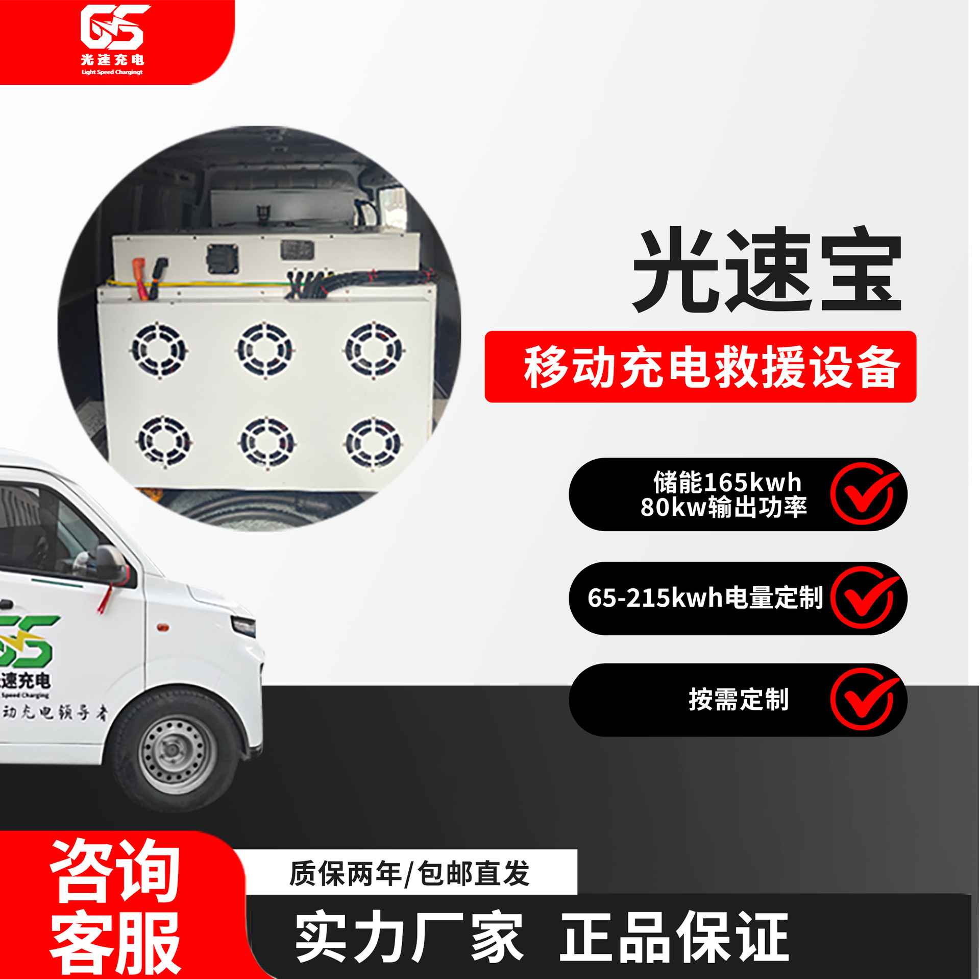 车载上门充电补电电动汽车救援直流移动充电桩储能智能快充可移动