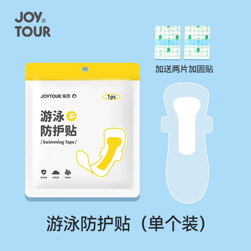 Защитная лента для плавания (JOYTOUR) — дышащая кожа PU водонепроницаемая наклейка, 1 или 5 шт