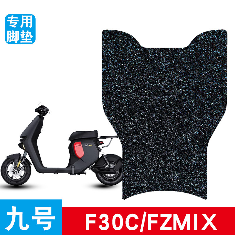Suitable for No.9 F30C Silk Loop Foot Mat Electric Car No.9 Battery Car Special Waterproof Anti-skid Cartoon Silk Loop Foot Mat