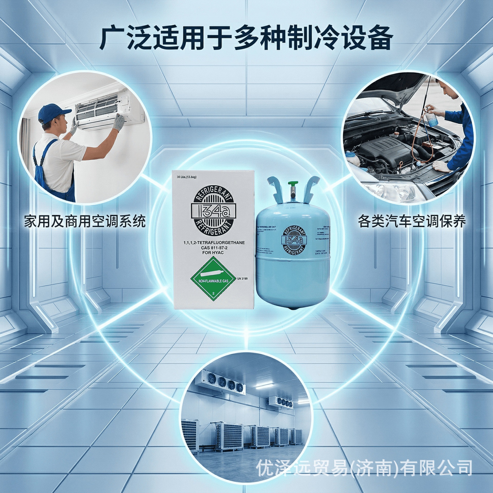 r134a refrigerant factory wholesale automotive air conditioning universal refrigerant freon r134a refrigerant