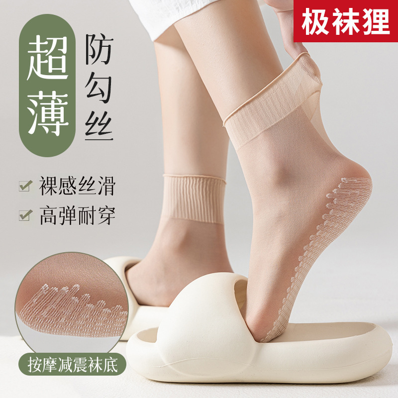 Cotton-Soled Socks for Women, Summer Thin Style, Ruffled Edge, Loose-Fitting Silk Socks That Don'T Squeeze the Feet, Massage Sole, Mid-Calf Socks, Wholesale Socks from Zhuji