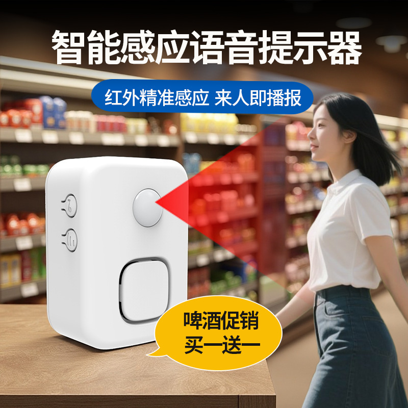 ようこそ入店 ドアベル センサーベル ショップウェルカムデバイス 音声プロンプト ドアベル 音声アナウンサー|undefined