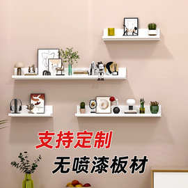 定制墙上置物架客厅一字隔板墙面摆件画免打孔客厅装饰架分层搁板