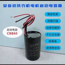 CBB60 �������50/60Hz 12uf 450V.ACȫ�Ԅ�ϴ�C늙C���������