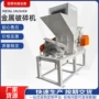 破碎除锈800水箱缸体