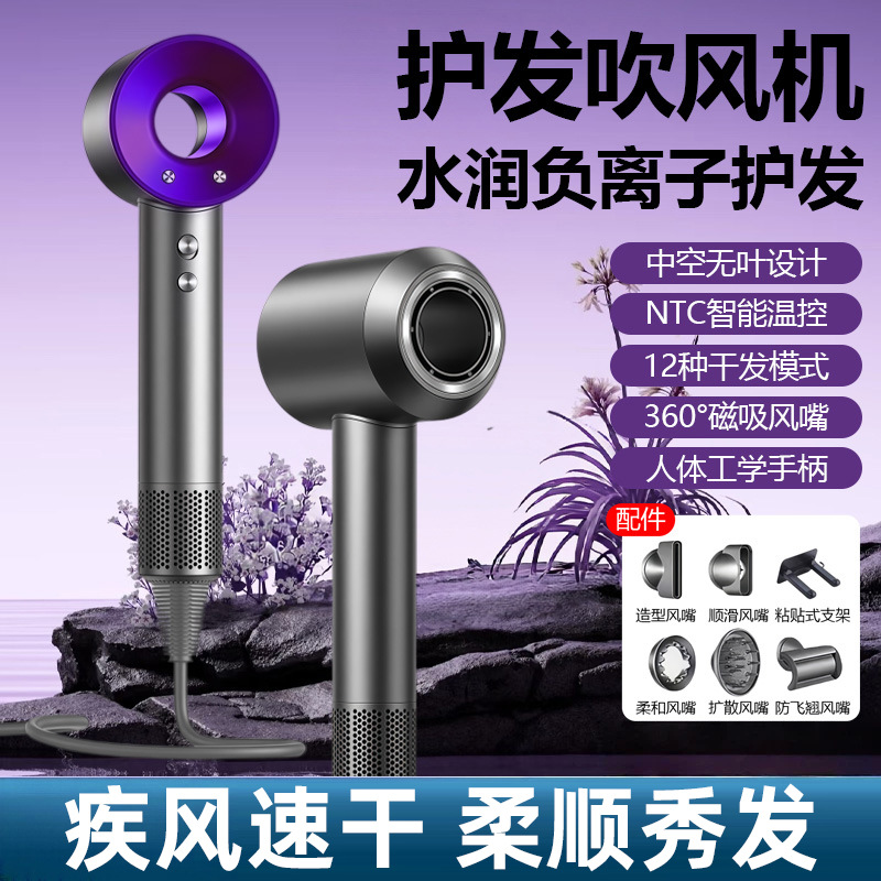 Household Hair Dryer